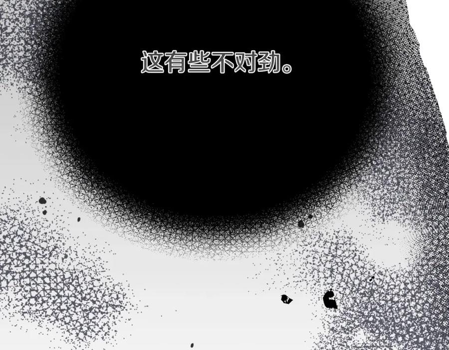 穿越成怪物太子的夫人 第三季第1话 冒牌货 第103页
