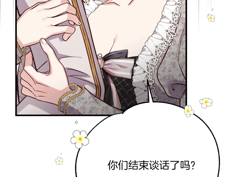穿越成怪物太子的夫人 第三季第1话 冒牌货 第156页