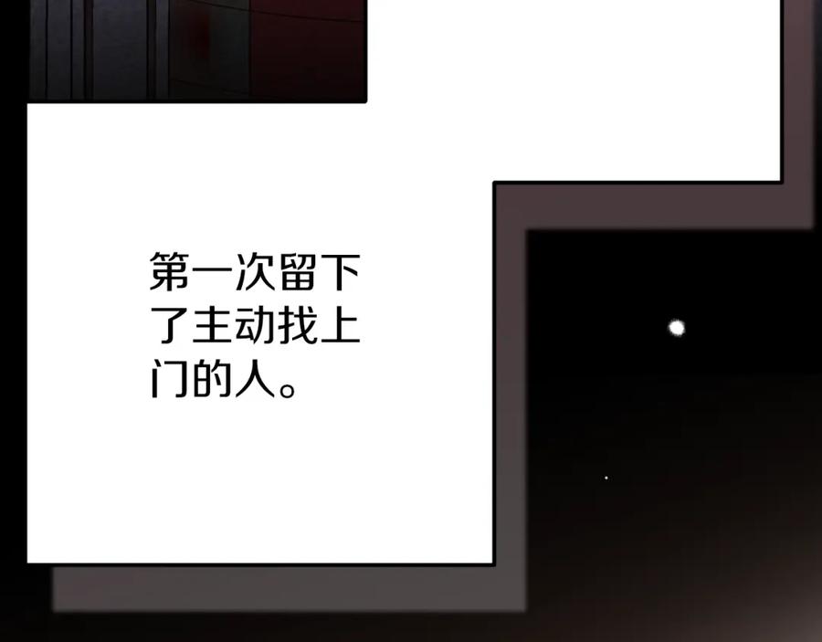 穿越成怪物太子的夫人 第三季第1话 冒牌货 第66页
