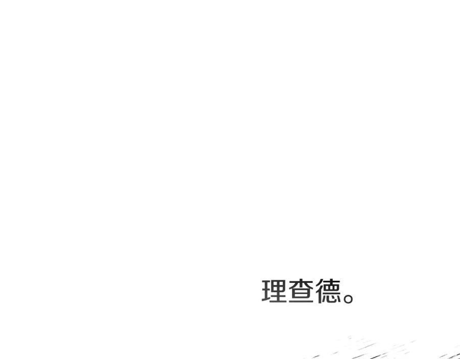 穿越成怪物太子的夫人 第三季第1话 冒牌货 第82页