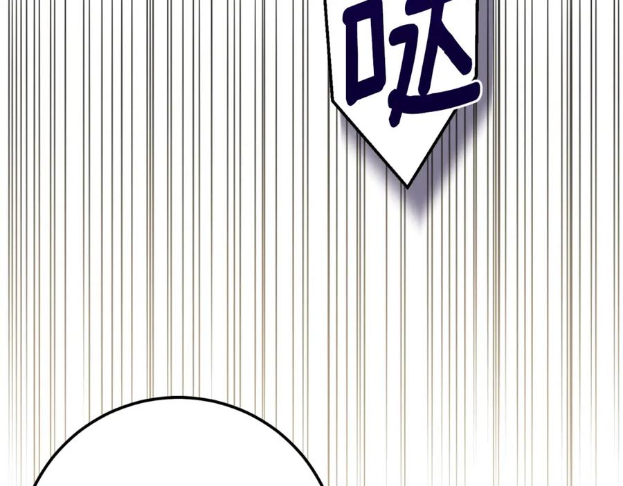 穿越成怪物太子的夫人 第三季第1话 冒牌货 第47页