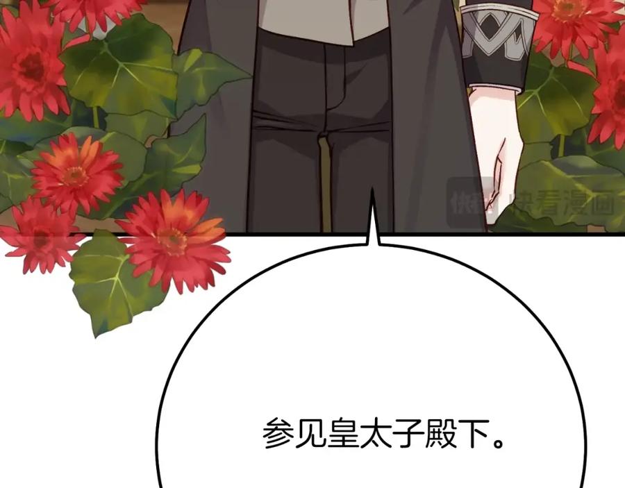 穿越成怪物太子的夫人 第三季第1话 冒牌货 第74页