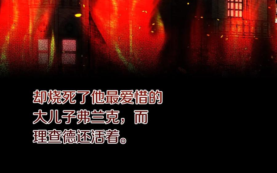 穿越成怪物太子的夫人 第三季第1话 冒牌货 第88页