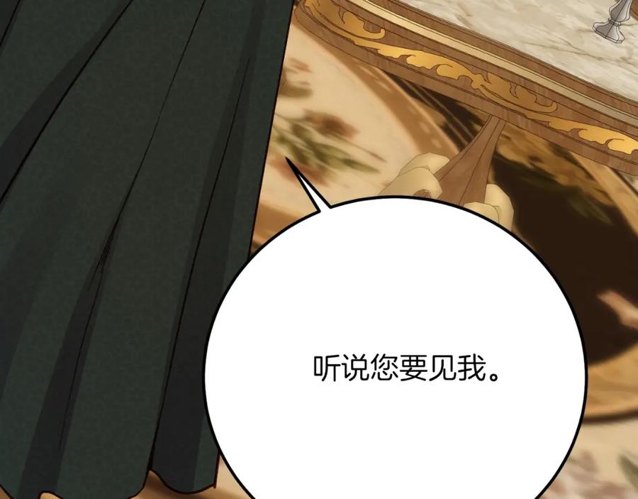 穿越成怪物太子的夫人 第三季第1话 冒牌货 第39页