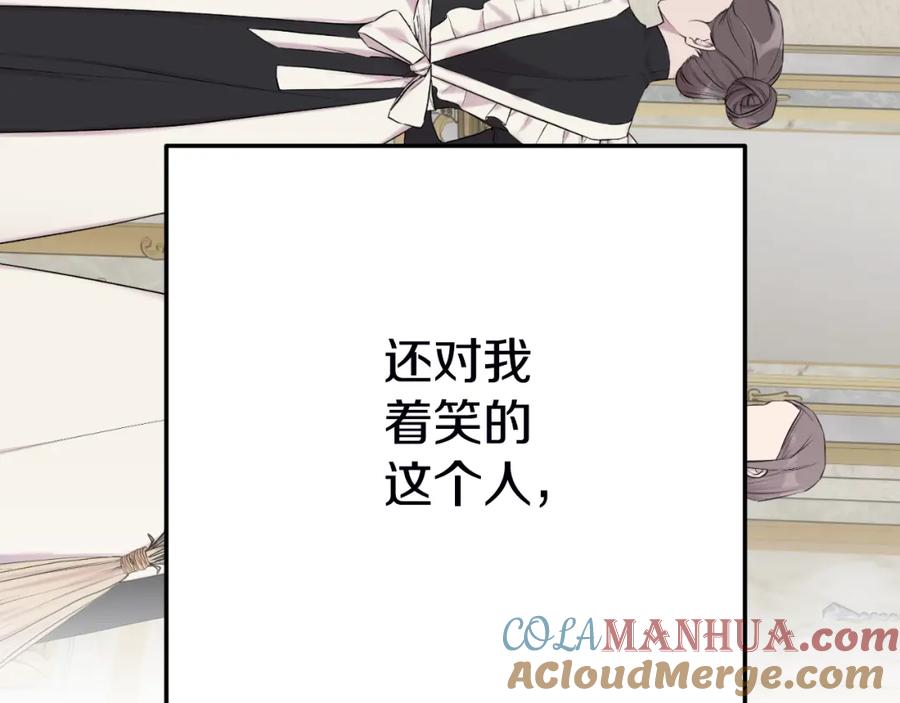 穿越成怪物太子的夫人 第三季第1话 冒牌货 第225页