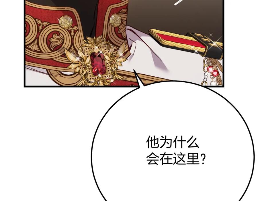 穿越成怪物太子的夫人 第三季第1话 冒牌货 第70页