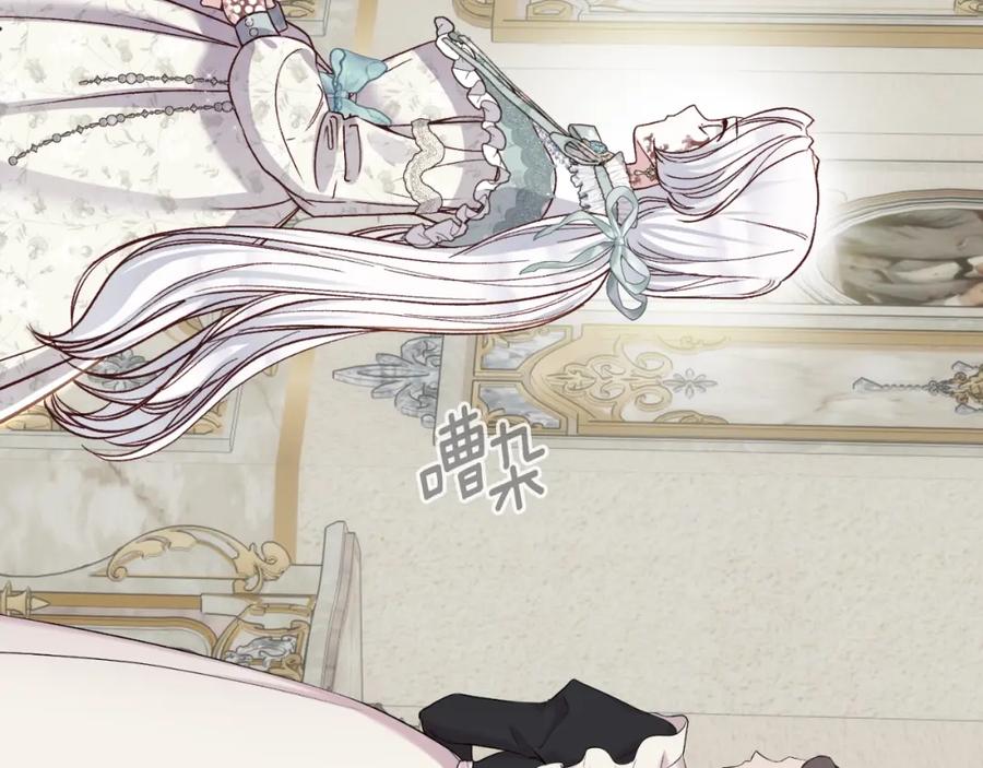 穿越成怪物太子的夫人 第三季第1话 冒牌货 第224页