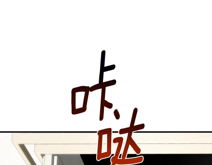穿越成怪物太子的夫人 第三季第1话 冒牌货 第203页