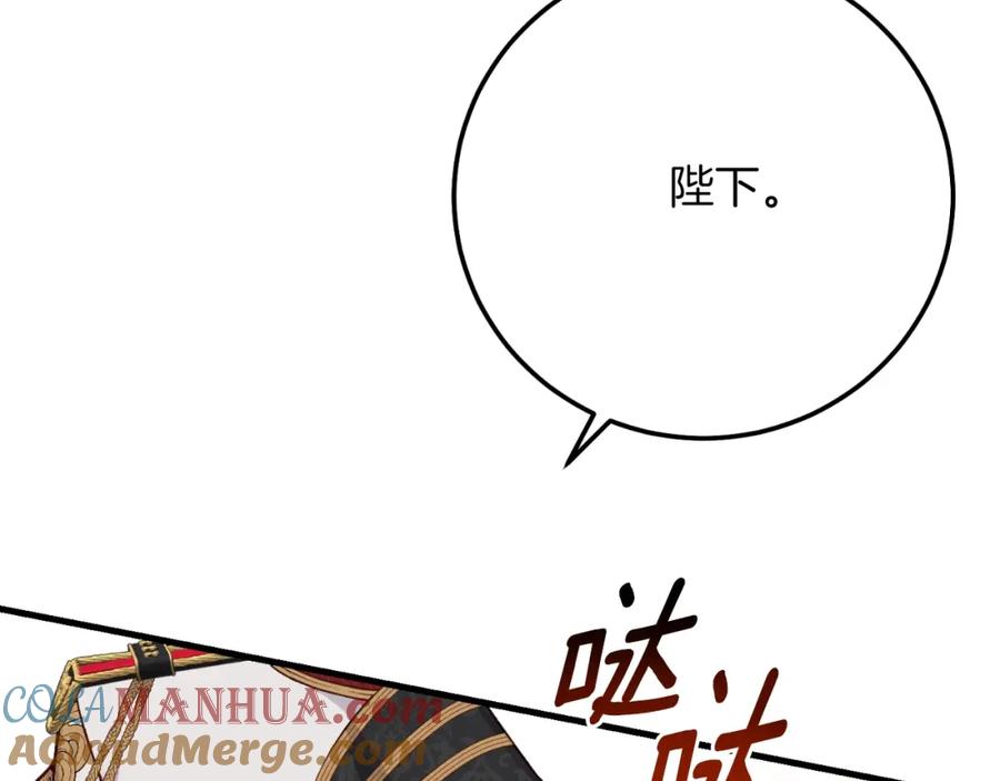 穿越成怪物太子的夫人 第三季第1话 冒牌货 第37页