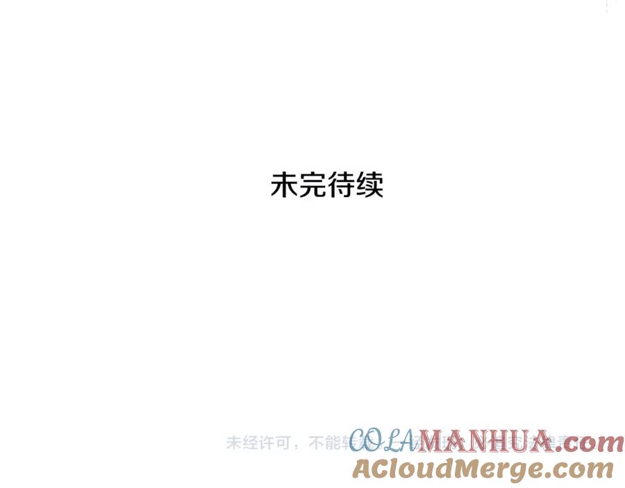 穿越成怪物太子的夫人 第三季第1话 冒牌货 第233页
