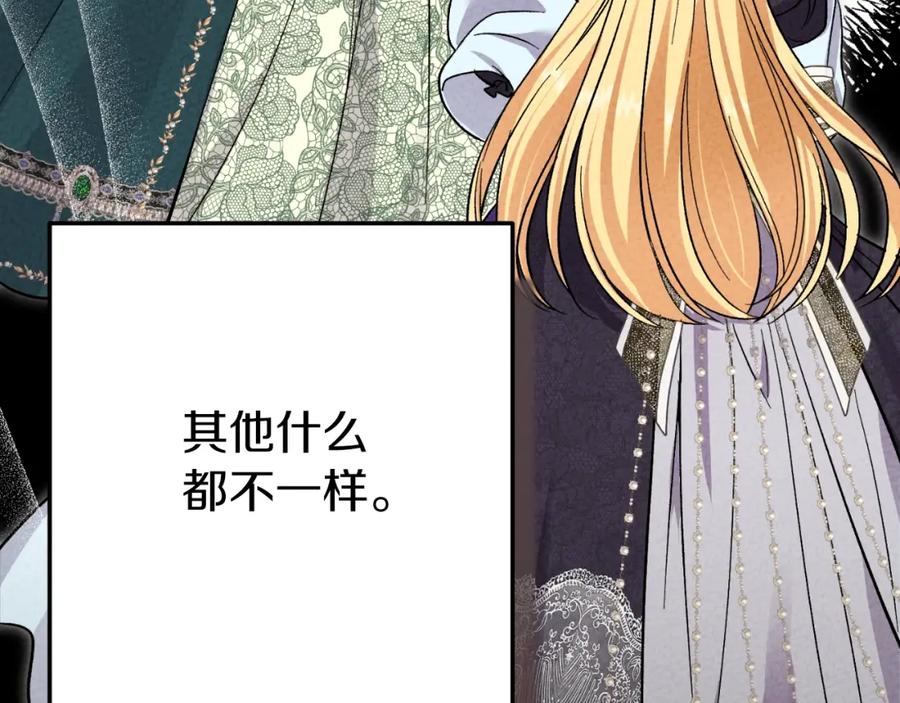 穿越成怪物太子的夫人 第三季第1话 冒牌货 第60页