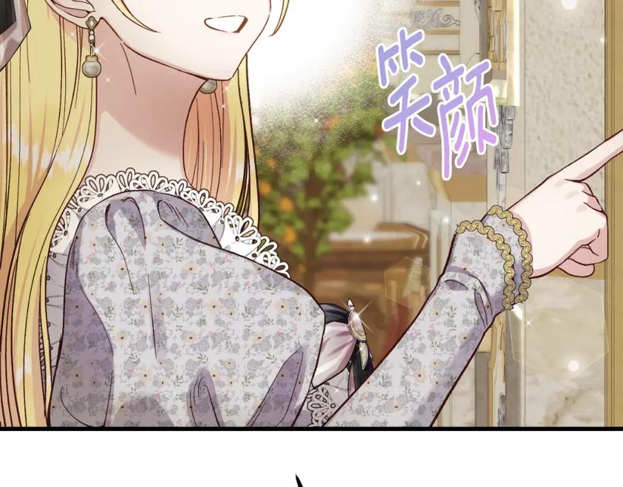 穿越成怪物太子的夫人 第2话 挑衅 第108页