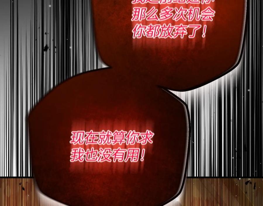 穿越成怪物太子的夫人 第2话 挑衅 第147页
