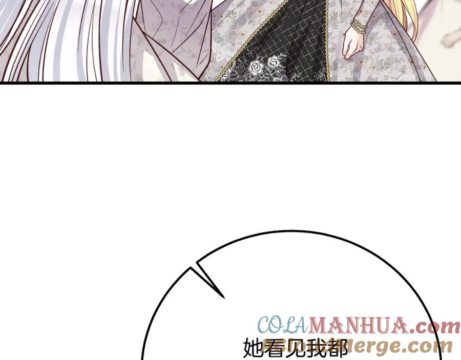 穿越成怪物太子的夫人 第2话 挑衅 第53页