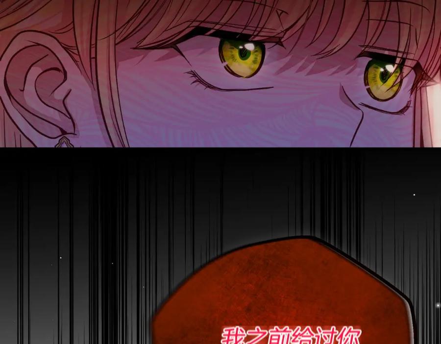 穿越成怪物太子的夫人 第2话 挑衅 第146页
