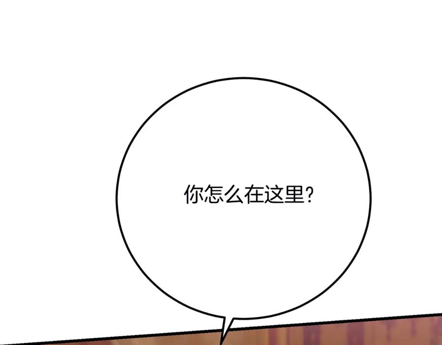 穿越成怪物太子的夫人 第2话 挑衅 第186页