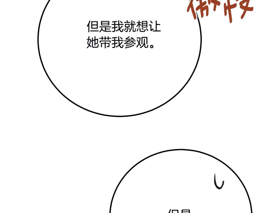 穿越成怪物太子的夫人 第2话 挑衅 第60页
