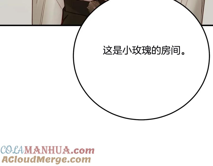 穿越成怪物太子的夫人 第2话 挑衅 第189页