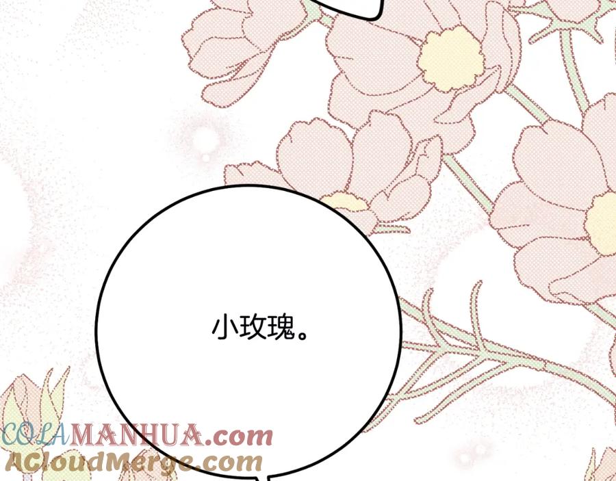 穿越成怪物太子的夫人 第2话 挑衅 第177页