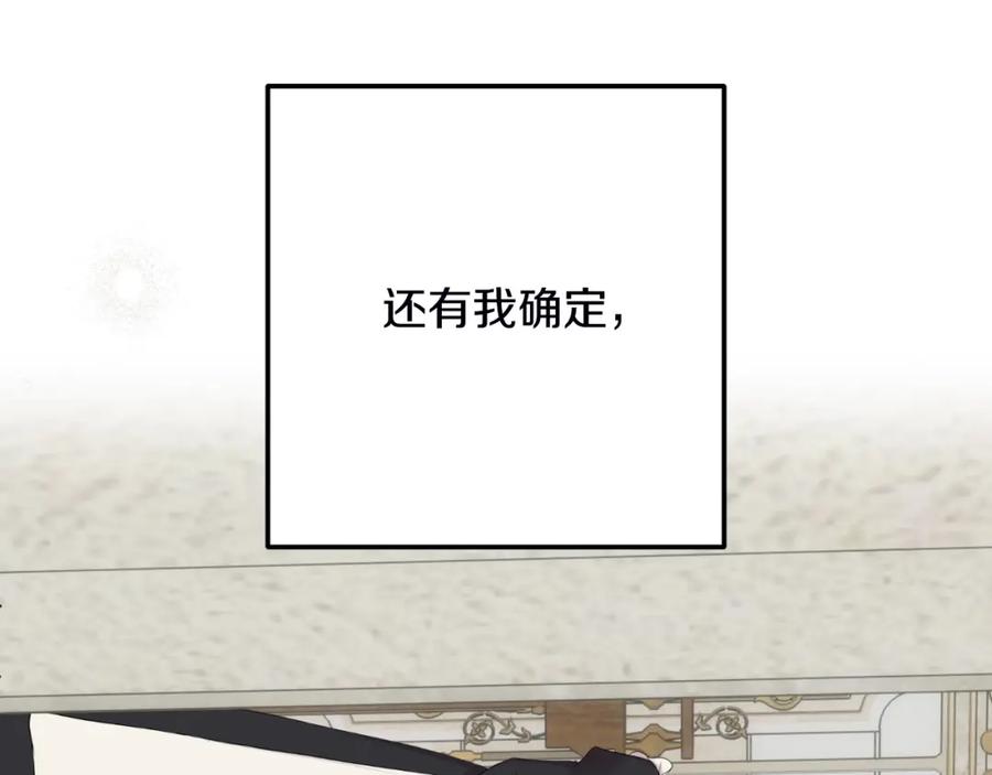穿越成怪物太子的夫人 第2话 挑衅 第10页