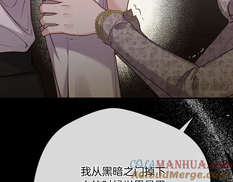 穿越成怪物太子的夫人 第2话 挑衅 第213页
