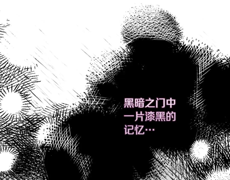 穿越成怪物太子的夫人 第2话 挑衅 第222页
