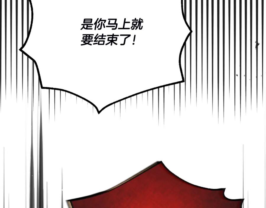 穿越成怪物太子的夫人 第2话 挑衅 第166页
