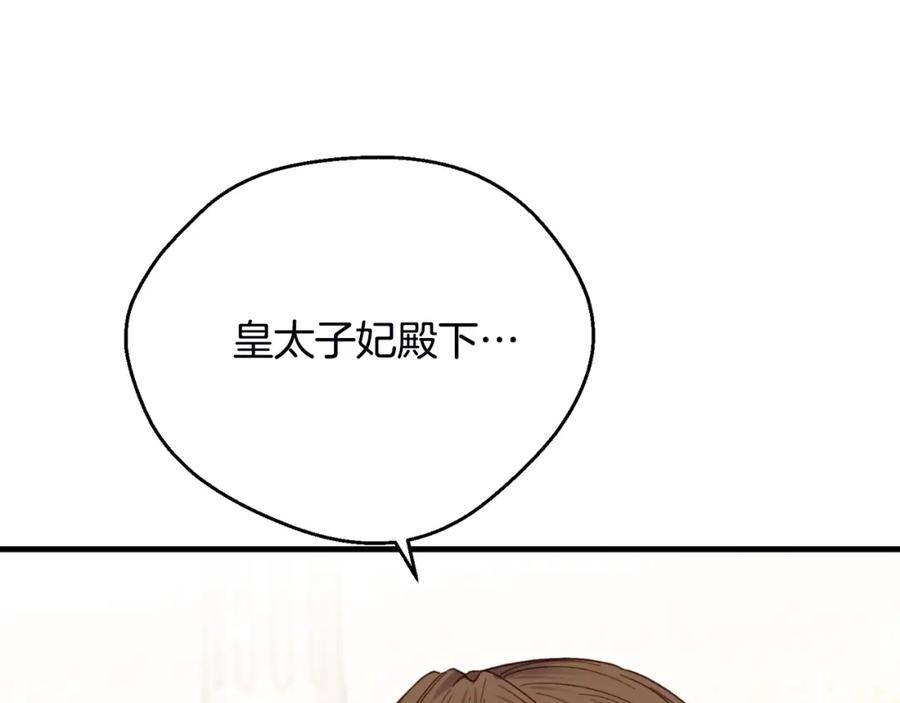 穿越成怪物太子的夫人 第2话 挑衅 第26页
