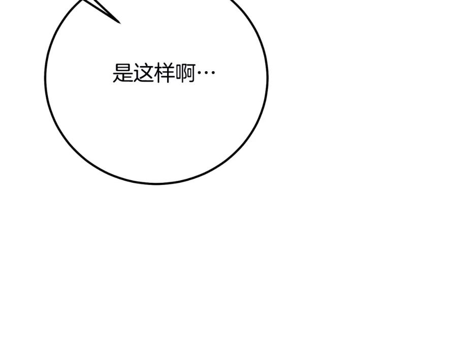 穿越成怪物太子的夫人 第2话 挑衅 第40页