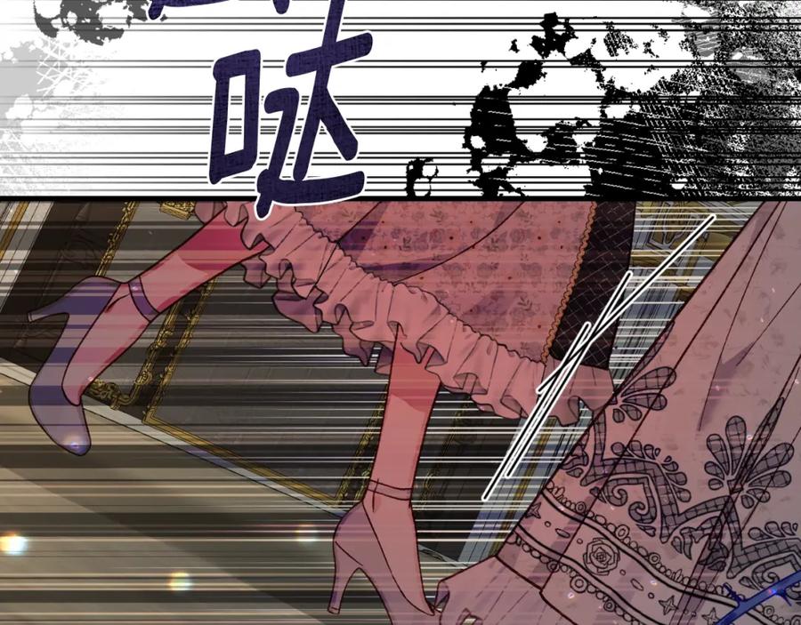 穿越成怪物太子的夫人 第2话 挑衅 第135页