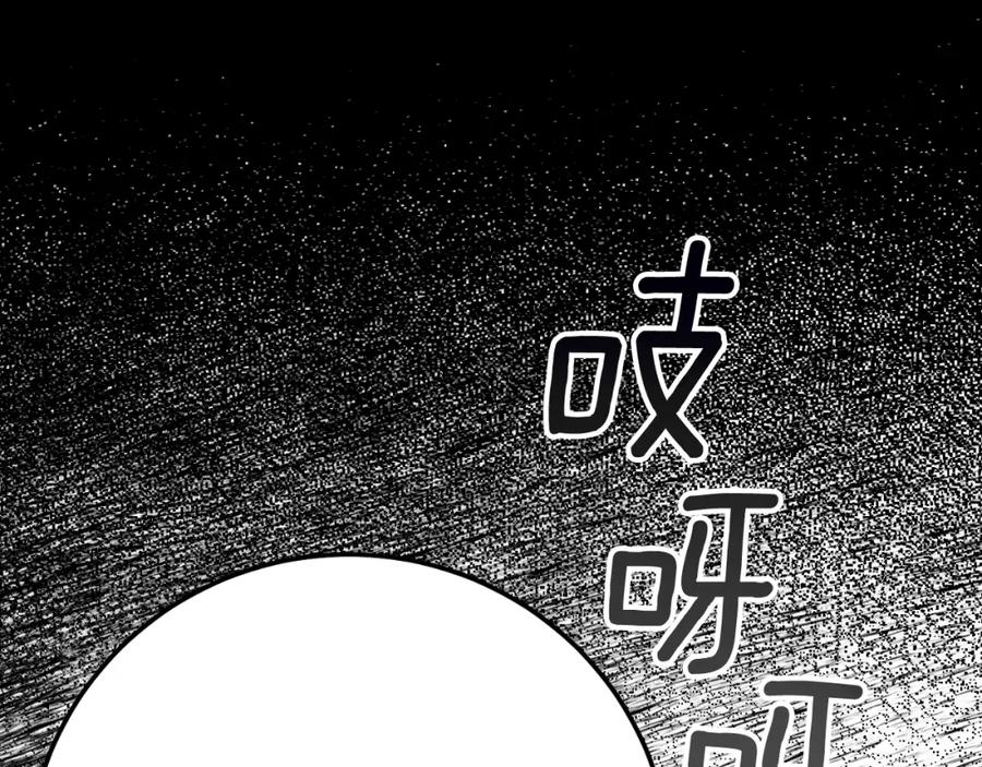 穿越成怪物太子的夫人 第2话 挑衅 第112页