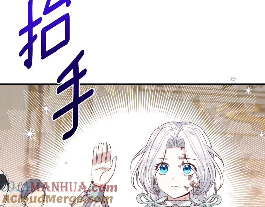 穿越成怪物太子的夫人 第2话 挑衅 第73页