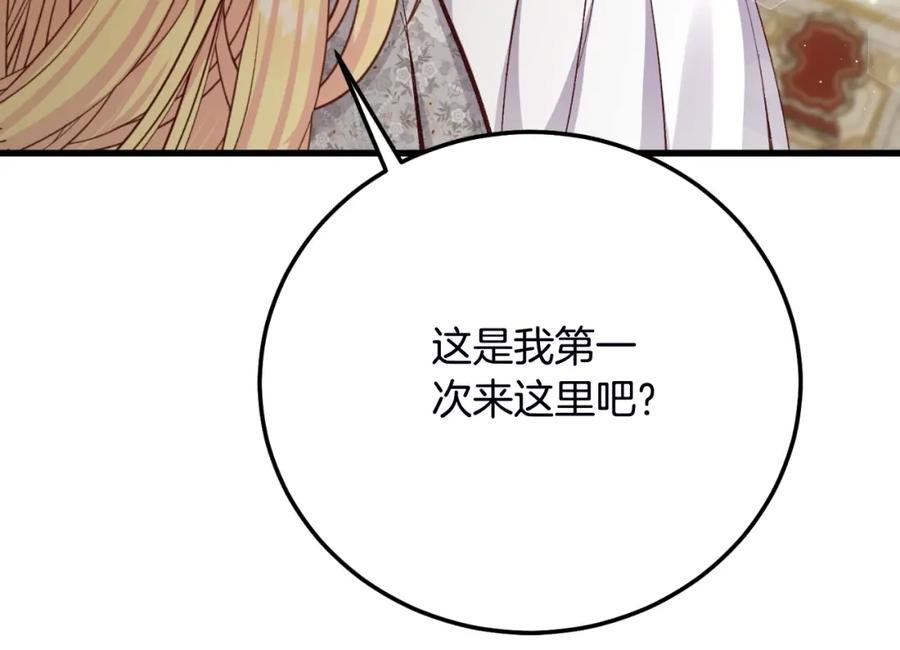 穿越成怪物太子的夫人 第2话 挑衅 第32页
