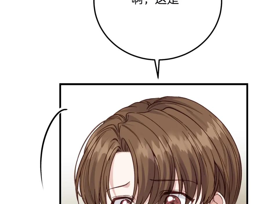 穿越成怪物太子的夫人 第2话 挑衅 第34页