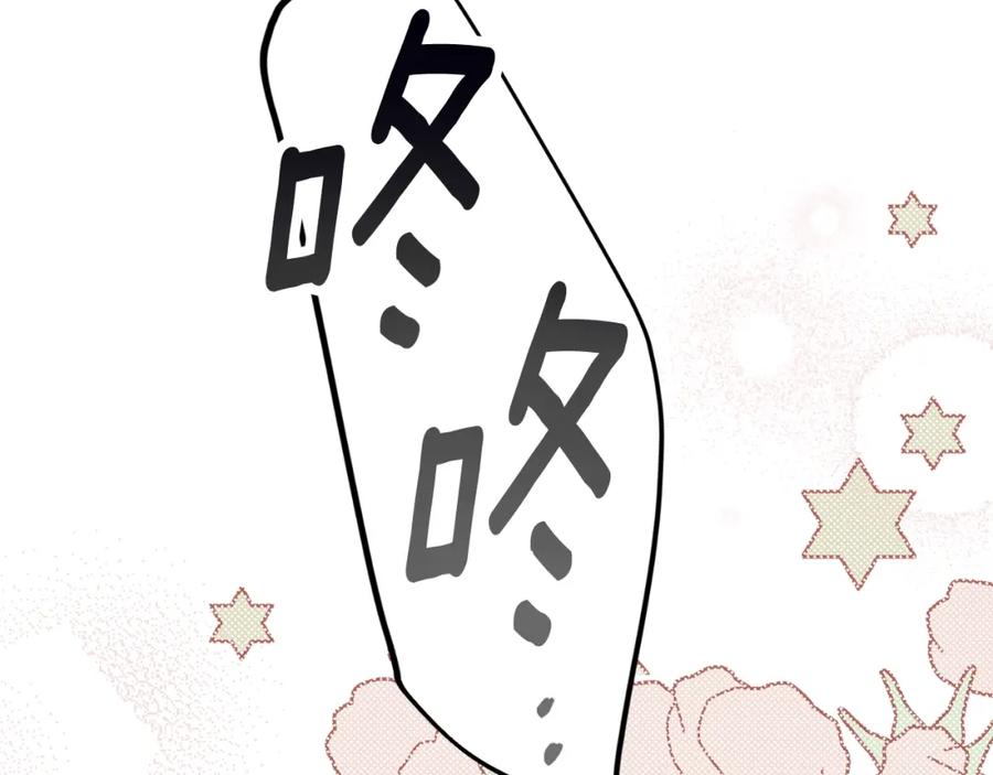 穿越成怪物太子的夫人 第2话 挑衅 第176页
