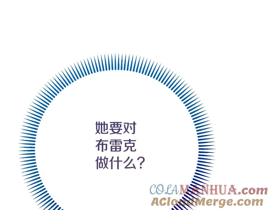 穿越成怪物太子的夫人 第2话 挑衅 第153页