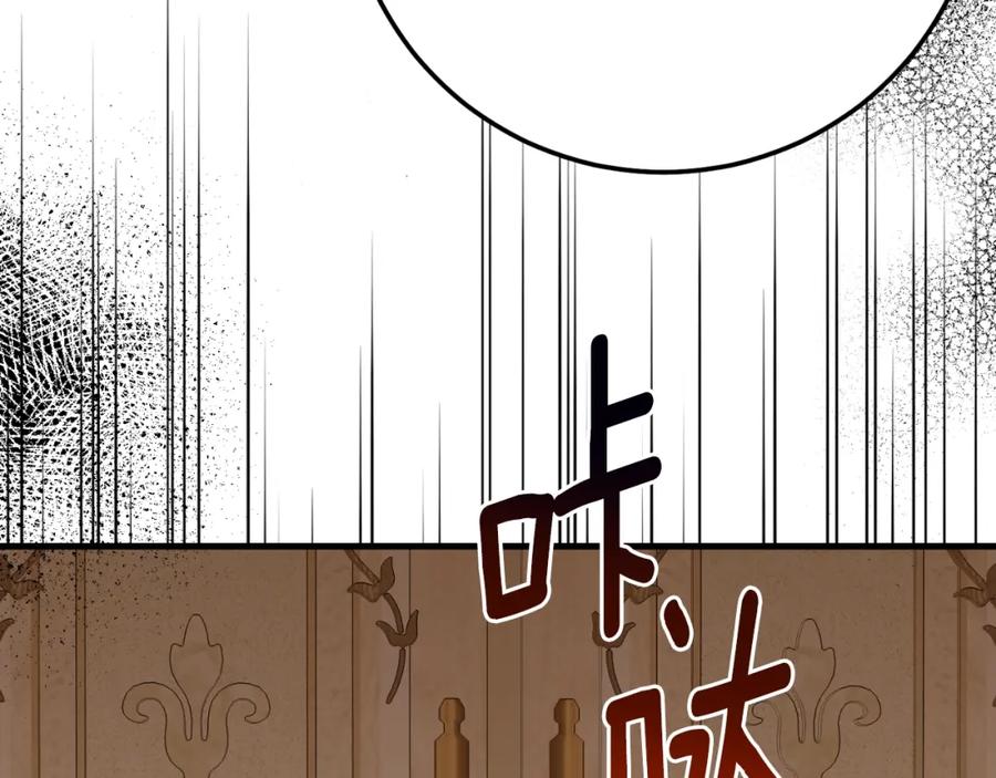 穿越成怪物太子的夫人 第2话 挑衅 第114页