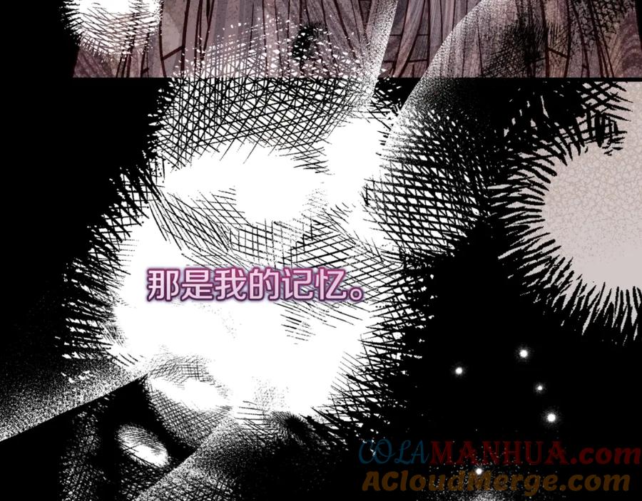 穿越成怪物太子的夫人 第2话 挑衅 第225页