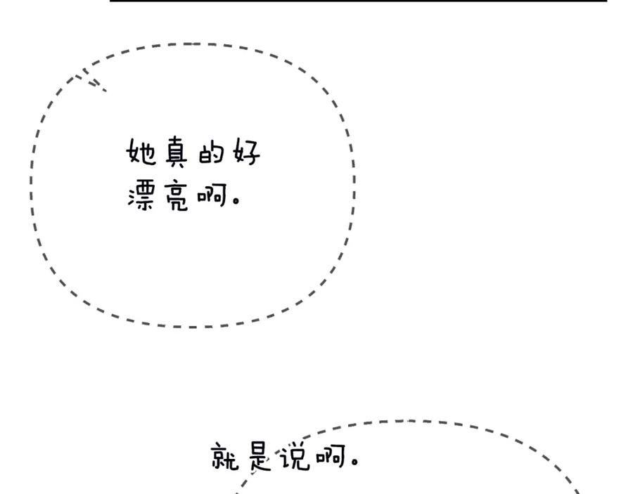 穿越成怪物太子的夫人 第2话 挑衅 第24页