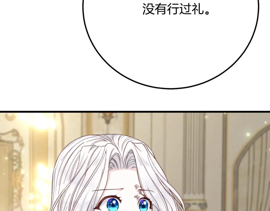 穿越成怪物太子的夫人 第2话 挑衅 第54页