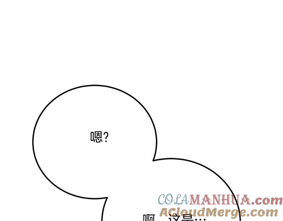 穿越成怪物太子的夫人 第2话 挑衅 第33页