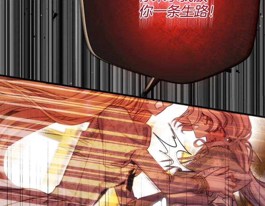 穿越成怪物太子的夫人 第2话 挑衅 第170页