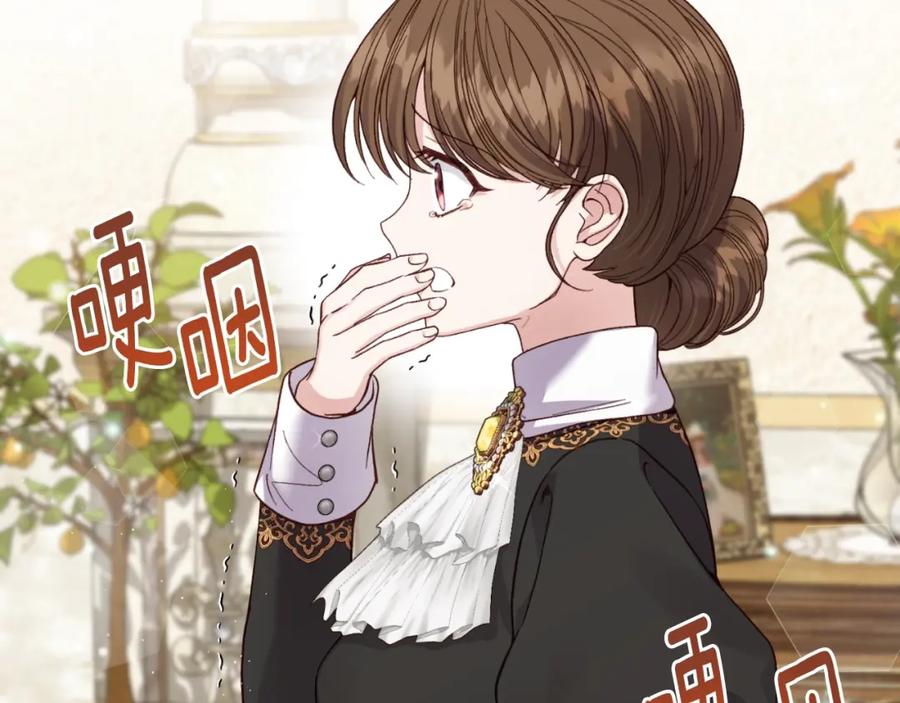 穿越成怪物太子的夫人 第2话 挑衅 第27页