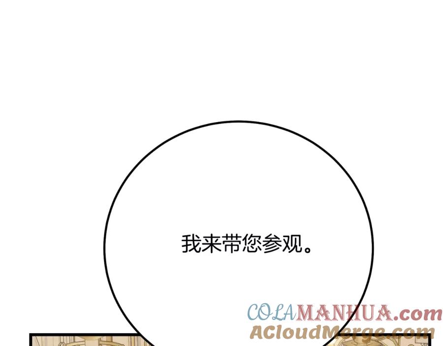 穿越成怪物太子的夫人 第2话 挑衅 第45页