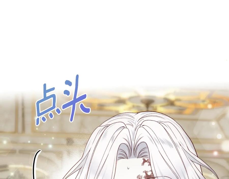 穿越成怪物太子的夫人 第2话 挑衅 第110页