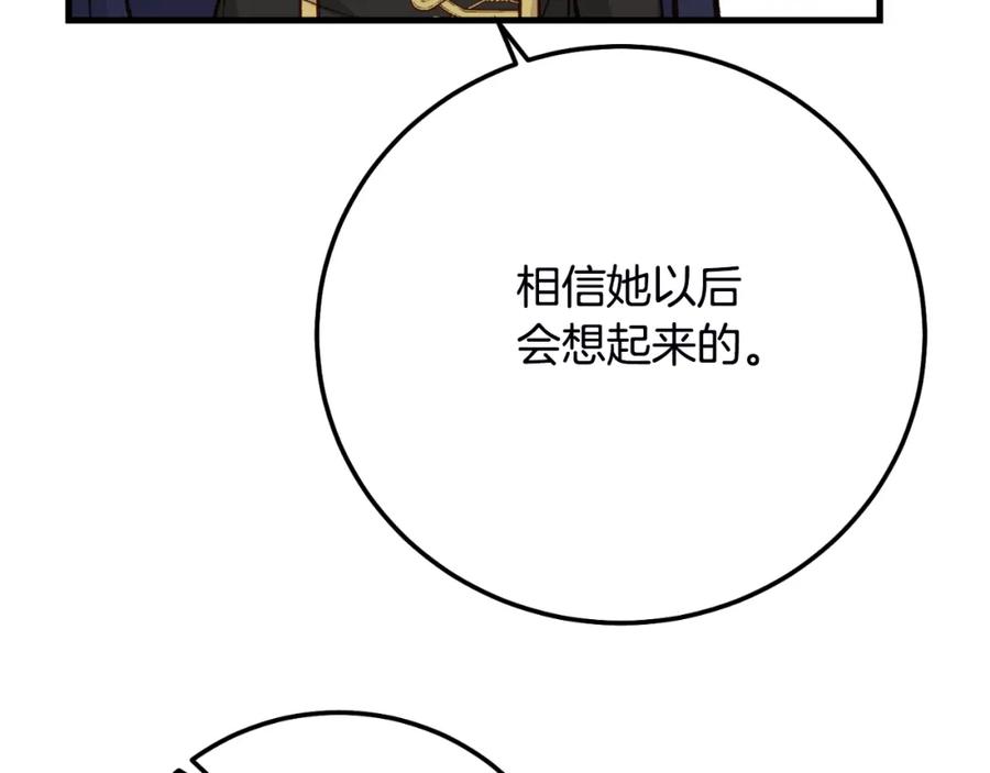 穿越成怪物太子的夫人 第2话 挑衅 第39页