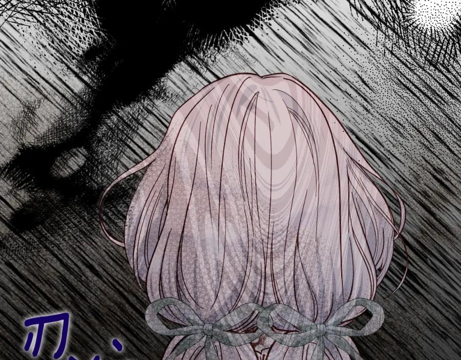 穿越成怪物太子的夫人 第2话 挑衅 第223页