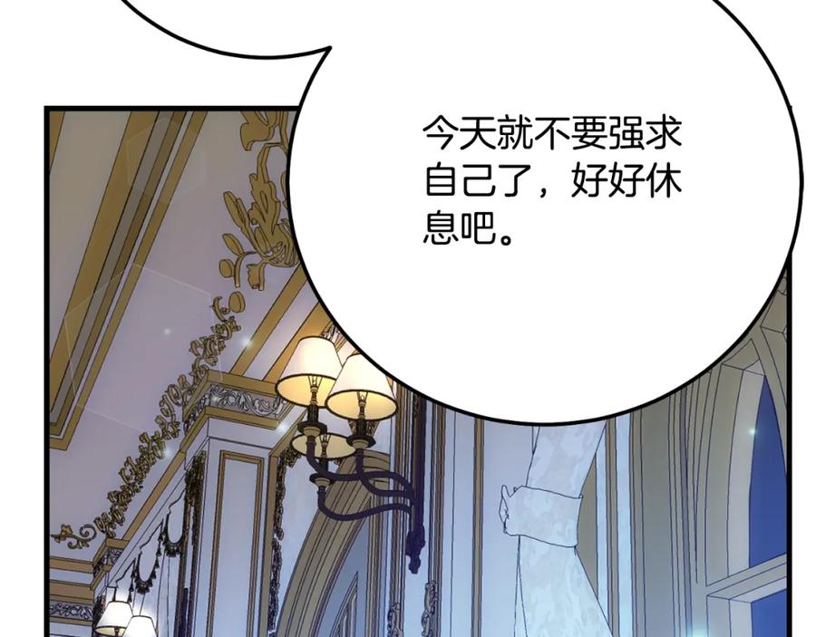 穿越成怪物太子的夫人 第3话 想告诉你 第149页