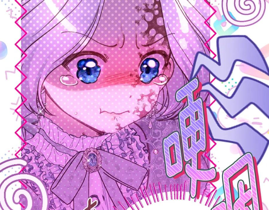 穿越成怪物太子的夫人 第3话 想告诉你 第187页