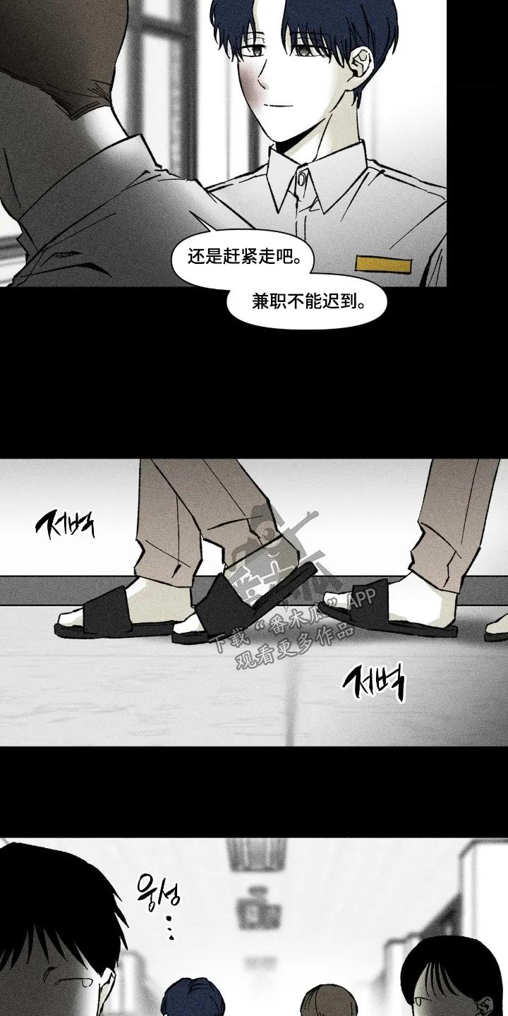 《强人锁男》第86章：哪里来的手机 第4页